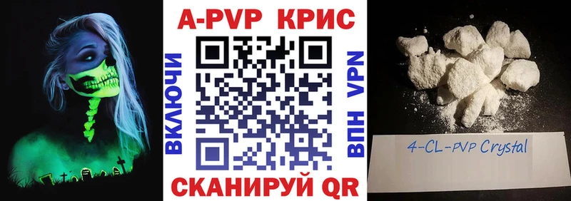 Alpha PVP Crystall  Фокино 