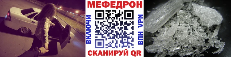 Мефедрон мяу мяу Фокино